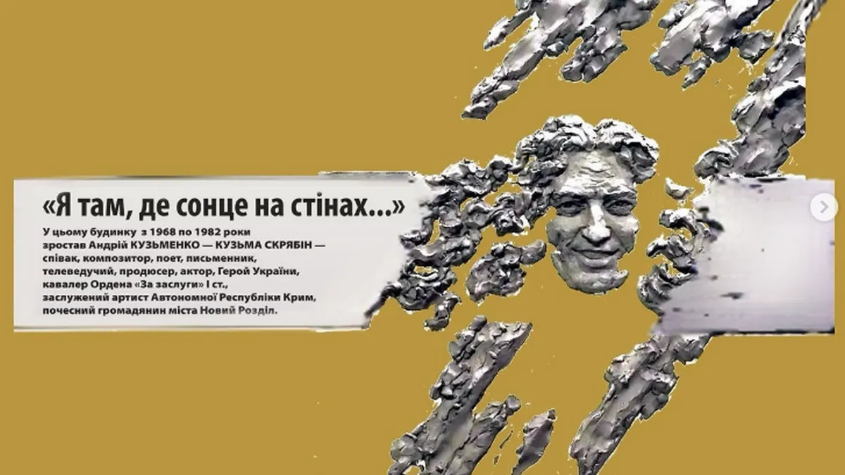 Ольга Фреймут підтримала ідею встановлення меморіальної дошки Кузьмі: обидва зростали у Новому Роздолі